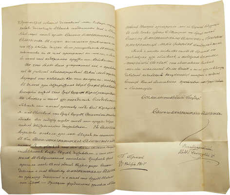 Романов Н.М. Князья Долгорукие, сподвижники императора Александра I в первые годы его царствования. СПб., 1902.